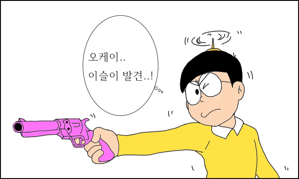 이슬이 노예 만드는 만화